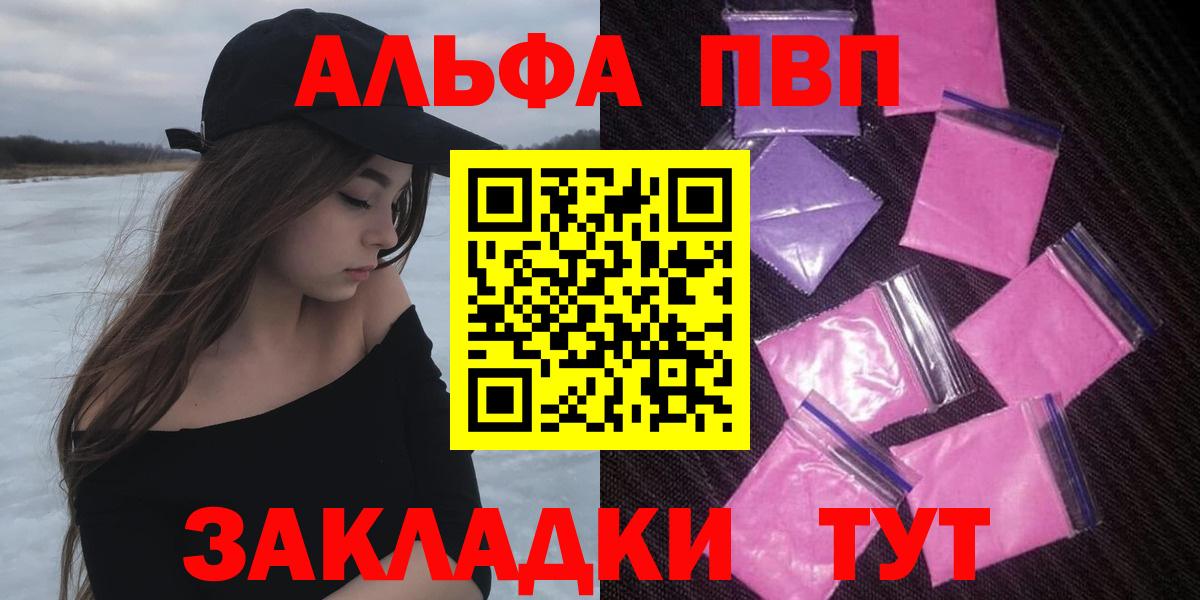 Alfa_PVP крисы CK Новоалтайск