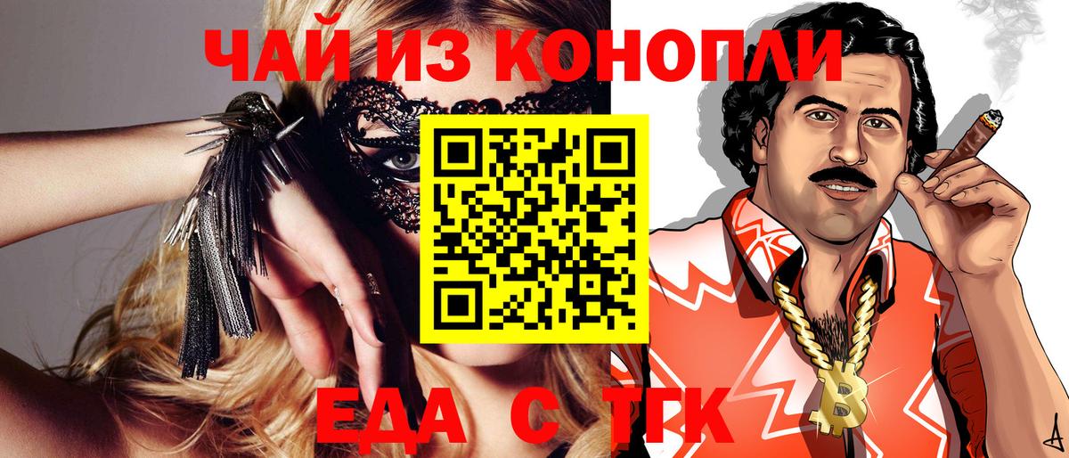 Canna-Cookies марихуана  Вход с VPN  Новоалтайск 
