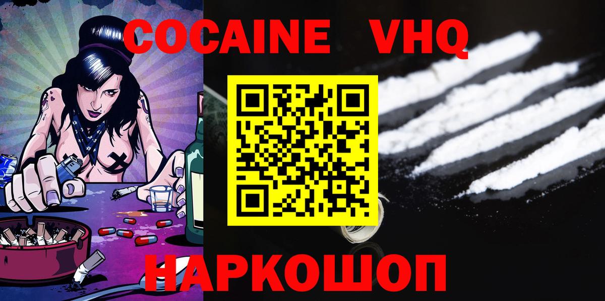 КОКАИН 98%  Вход с VPN  Новоалтайск 