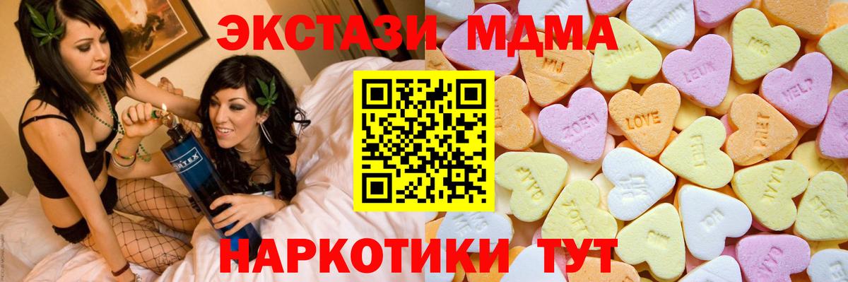 ЭКСТАЗИ TESLA  Экстази  Новоалтайск  Ecstasy Дубай  Вход с VPN 