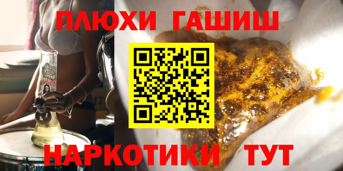 ГАШ хэш  Вход с VPN  ГАШИШ VHQ  Новоалтайск 