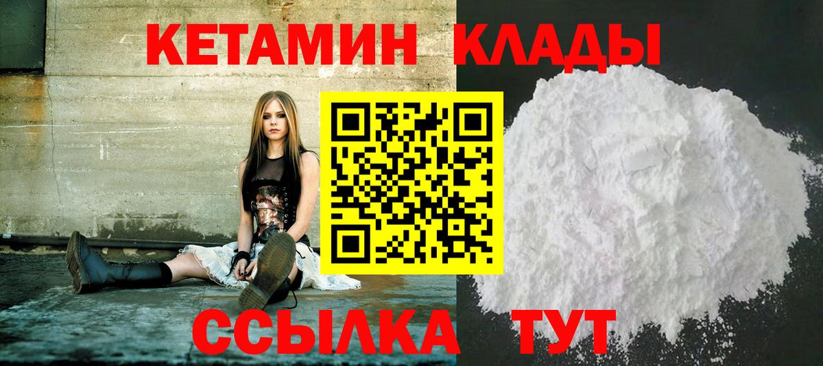 Новоалтайск  КЕТАМИН VHQ  КЕТАМИН VHQ  Вход с VPN 