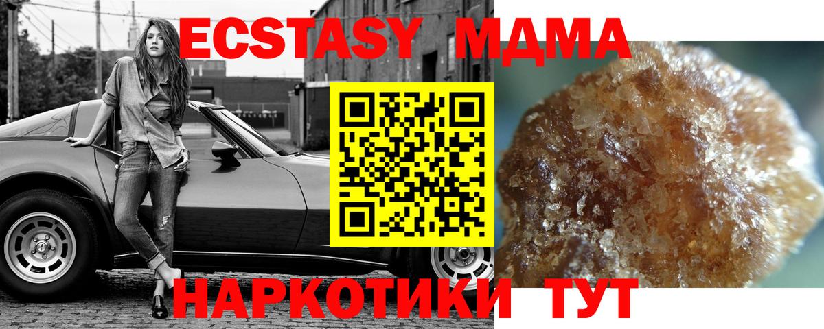 Новоалтайск  МДМА кристаллы  МДМА молли  Вход с VPN 