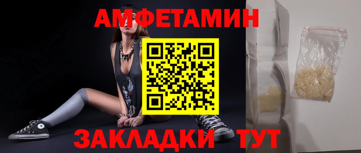 Первитин Methamphetamine  Вход с VPN  Новоалтайск 