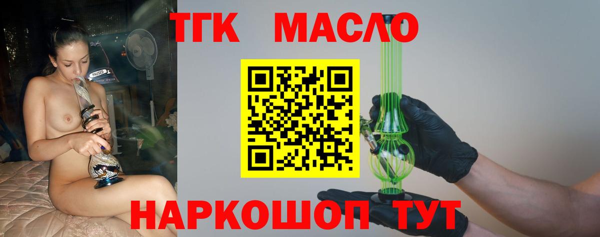Новоалтайск  Дистиллят ТГК вейп  Дистиллят ТГК вейп с тгк  Вход с VPN 